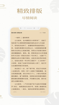 熊貓搜書閱讀器