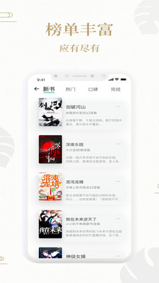 熊貓搜書閱讀器