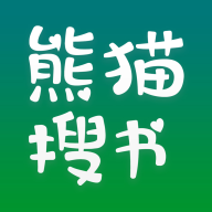熊貓搜書閱讀器