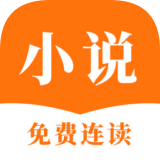 連讀小說