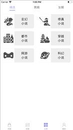連讀小說