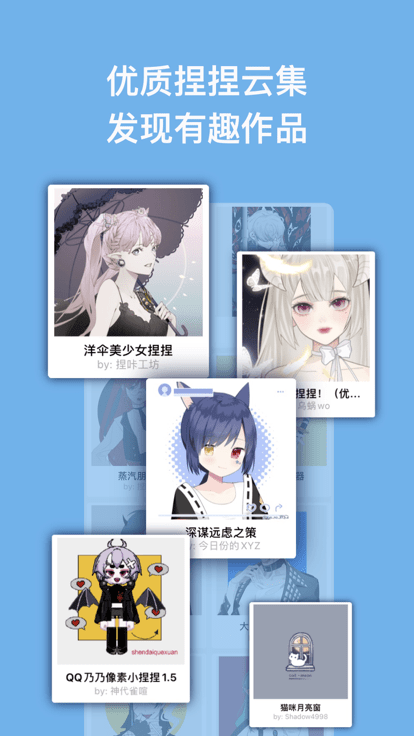 捏咔手機app免費最新版2023