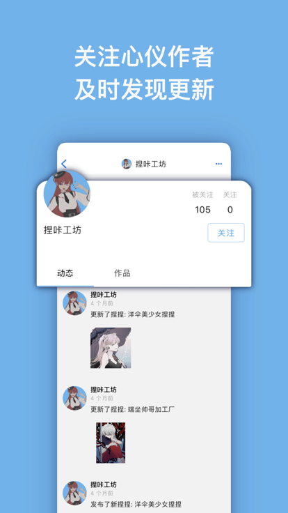 捏咔手機app免費最新版2023