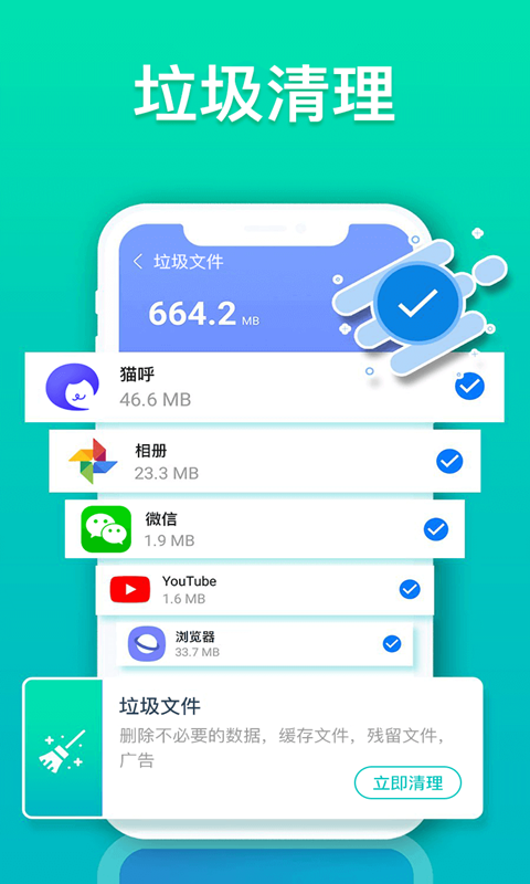 精靈清理王最新版app下載地址
