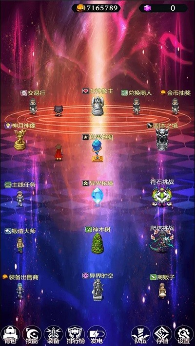异界挂机