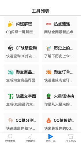 太極魚畫質(zhì)助手