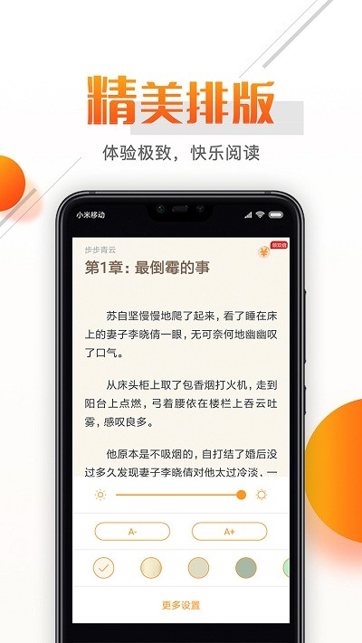 即閱小說