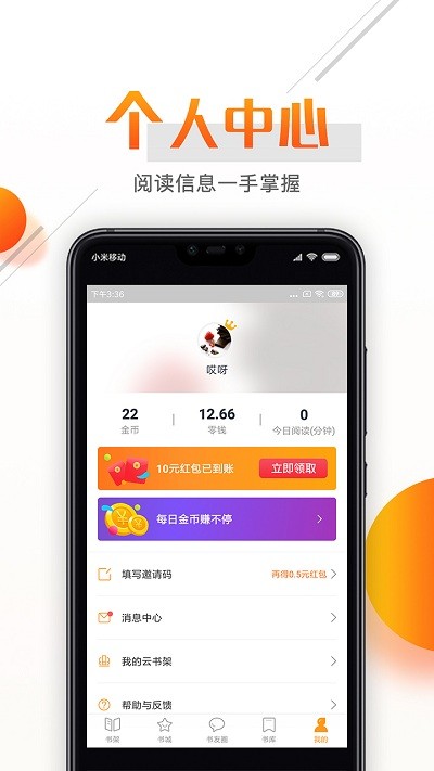 即閱小說