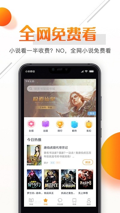 即閱小說