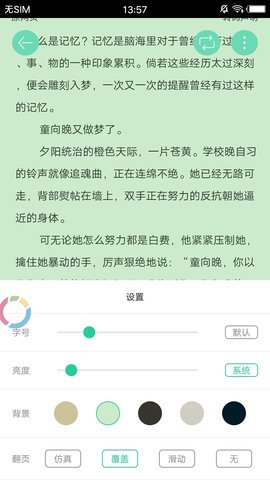 鄰閱小說