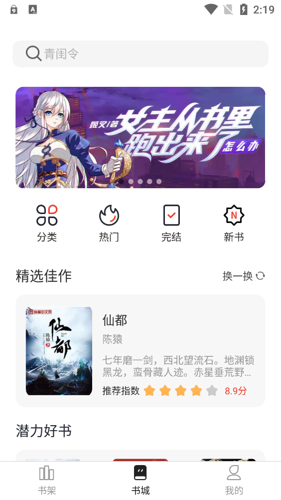 墨水閱讀1.0.2