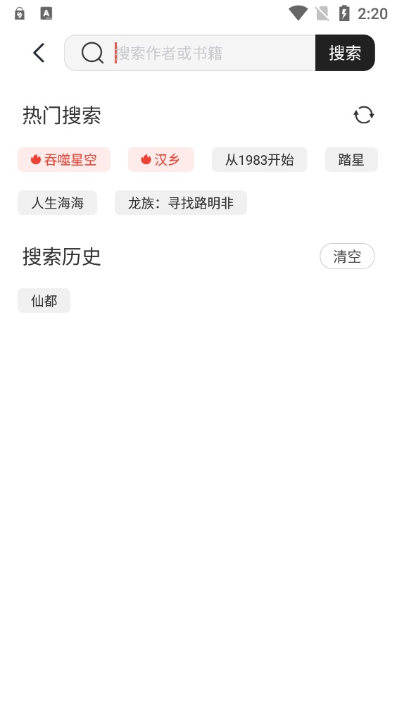 墨水閱讀1.0.2