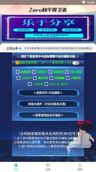 zero和平捍衛(wèi)者最新版V13.5