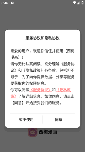 西梅漫畫