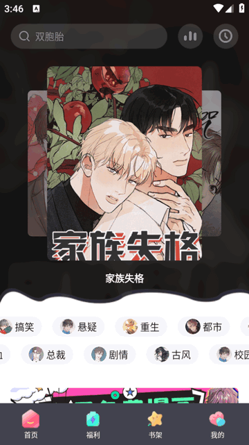 西梅漫畫