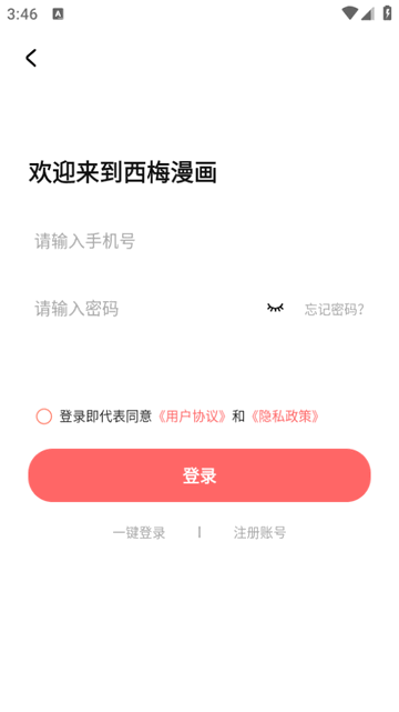西梅漫畫