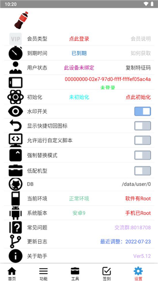 可樂助手最新版本