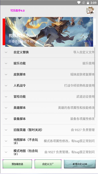 可樂助手最新版本