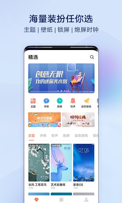 i主題vivo版本