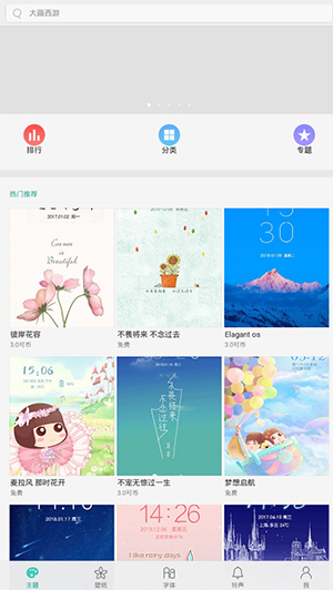 i主題vivo版本