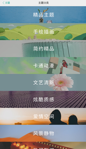 i主題vivo版本