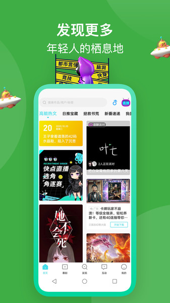 快點(diǎn)閱讀最新版本