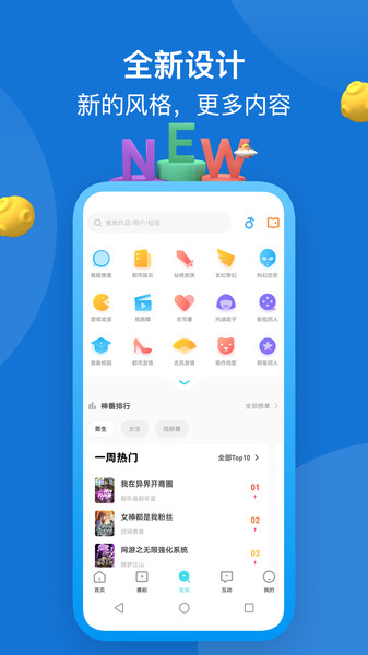 快點(diǎn)閱讀最新版本