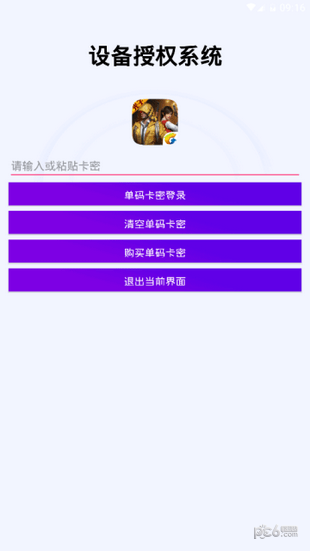 雞仙pro視野寬闊