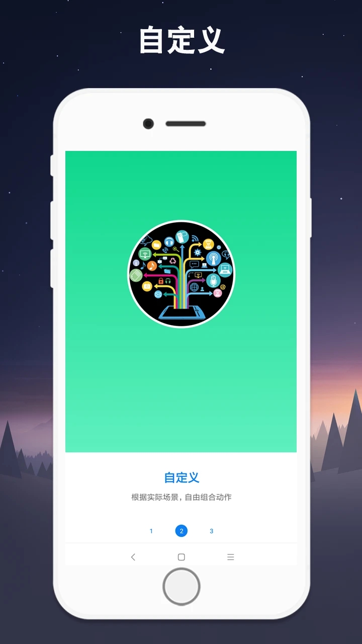 小奕連點器