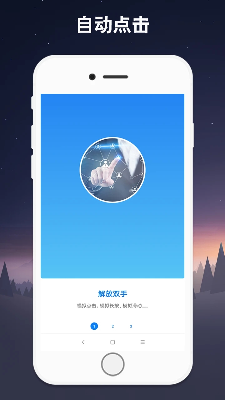 小奕連點器