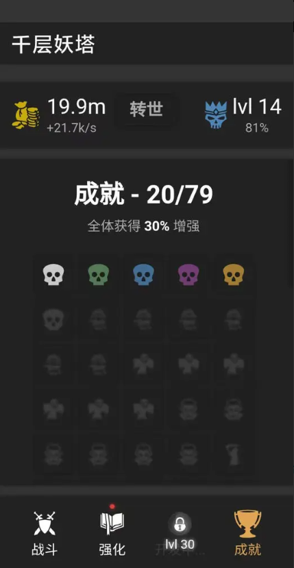 千层妖塔手游