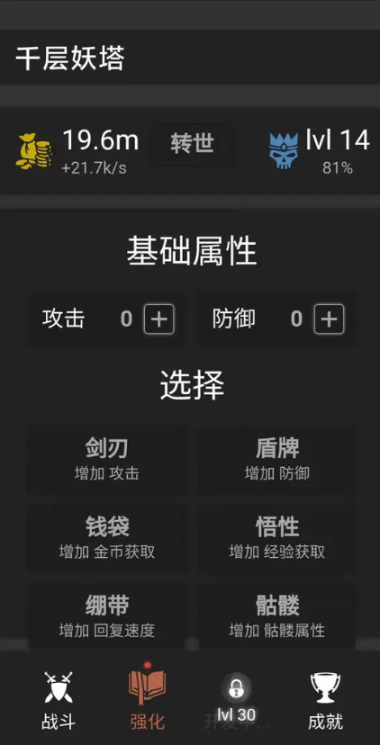 千层妖塔手游