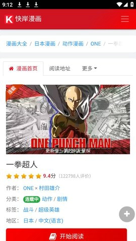 快岸漫畫