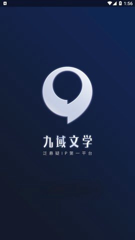 九域文學