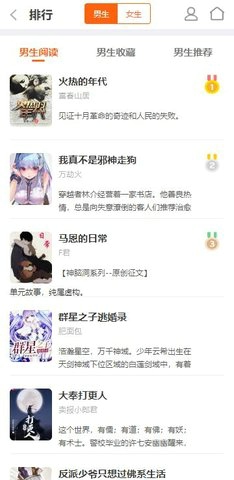 完本神站