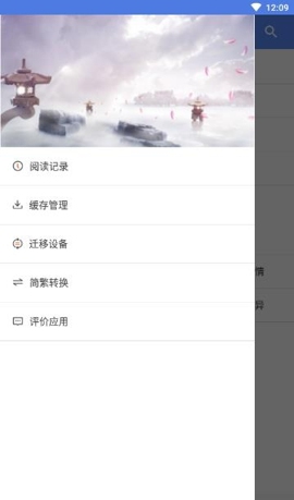 書海閣閱讀器