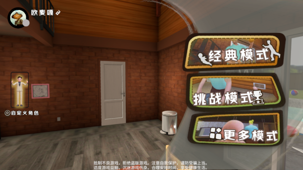 谁是你爸爸中文