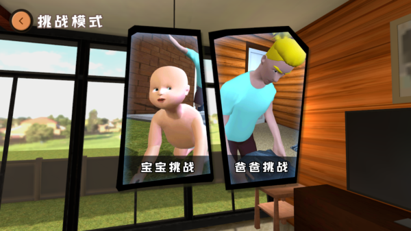 谁是你爸爸中文