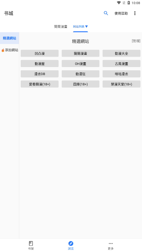 詮釋漫畫