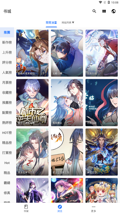 詮釋漫畫