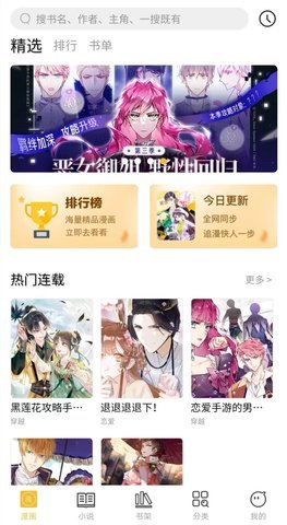 多閣漫畫