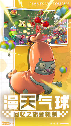 植物大战僵尸2国际版9999999级植物版