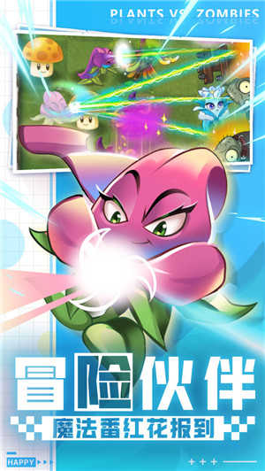 植物大战僵尸2国际版9999999级植物版