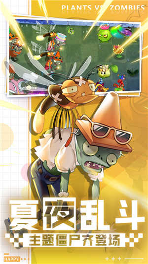 植物大战僵尸2国际版9999999级植物版