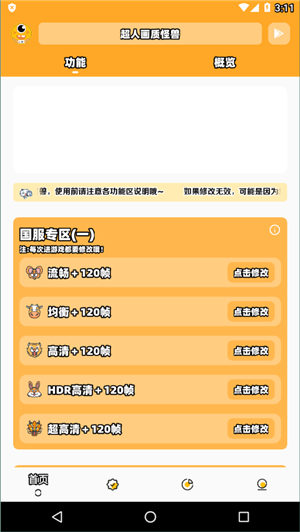 24k.tar畫質(zhì)超人144幀