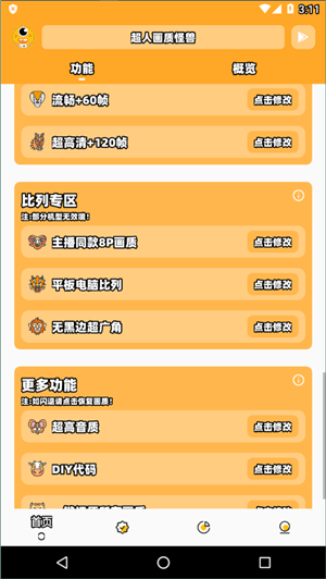 24k.tar畫質(zhì)超人144幀
