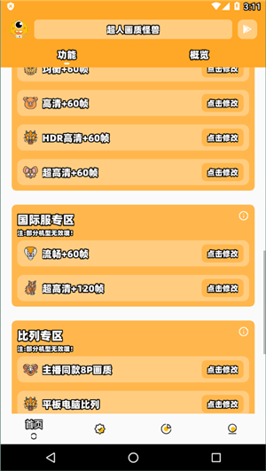24k.tar畫質(zhì)超人144幀