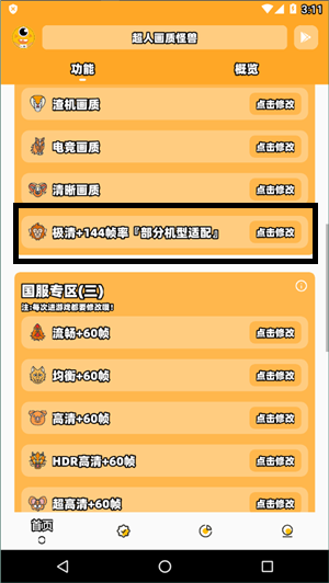 24k.tar畫質(zhì)超人144幀