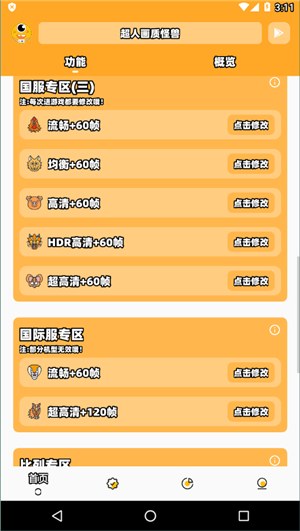 24k.tar畫質(zhì)超人144幀