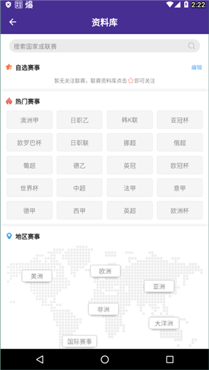 捷報比分